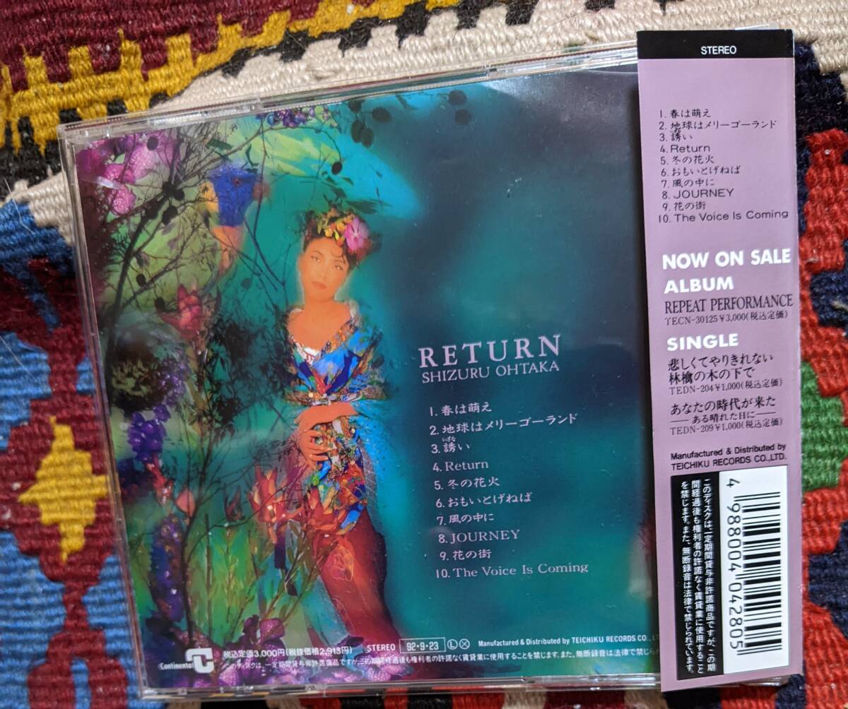 おおたか静流　帯付き　CD２枚セット　(CD)/ リターン　(CD)/ リピートパフォーマンス3_画像4