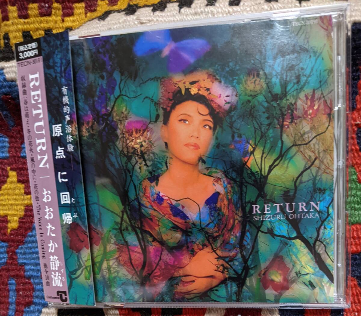 おおたか静流　帯付き　CD２枚セット　(CD)/ リターン　(CD)/ リピートパフォーマンス3_画像3