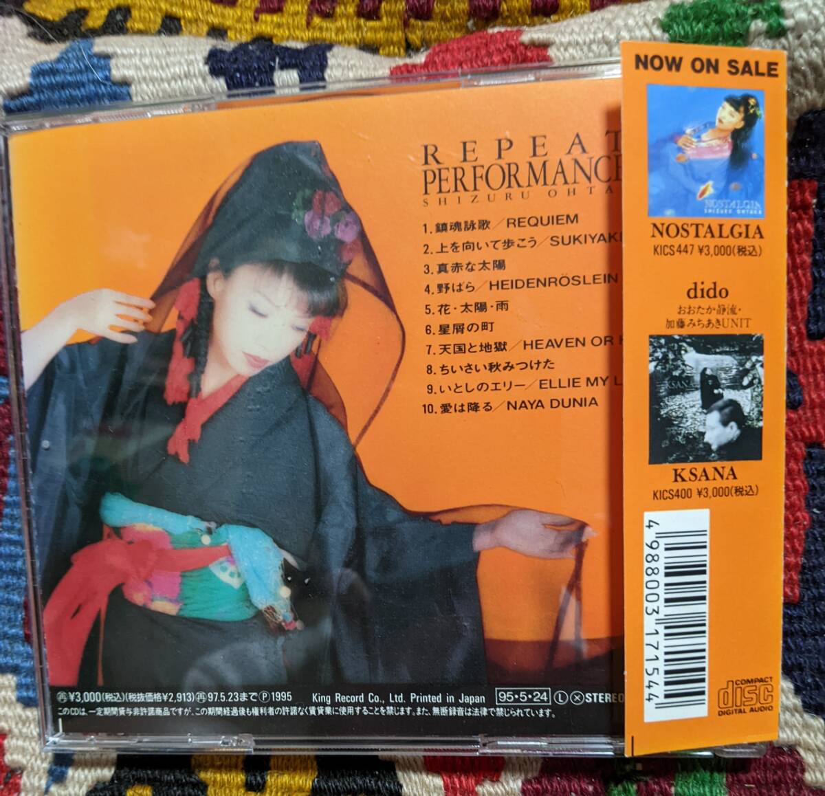 おおたか静流　帯付き　CD２枚セット　(CD)/ リターン　(CD)/ リピートパフォーマンス3_画像6