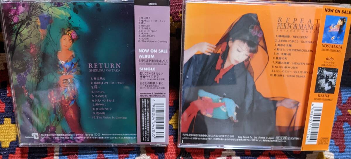 おおたか静流　帯付き　CD２枚セット　(CD)/ リターン　(CD)/ リピートパフォーマンス3_画像8