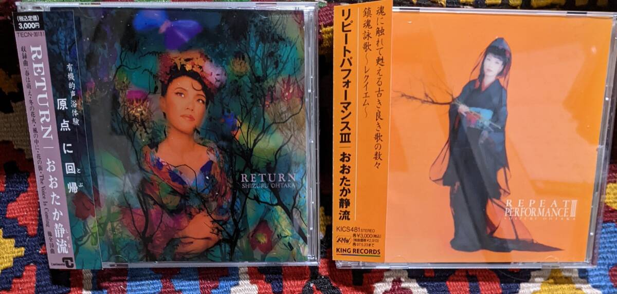おおたか静流　帯付き　CD２枚セット　(CD)/ リターン　(CD)/ リピートパフォーマンス3_画像1