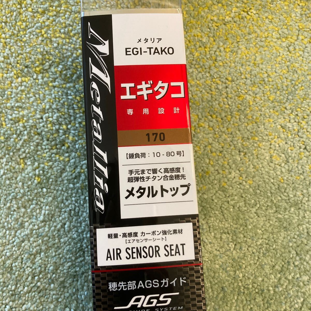 メタリア エギタコ 170_画像2
