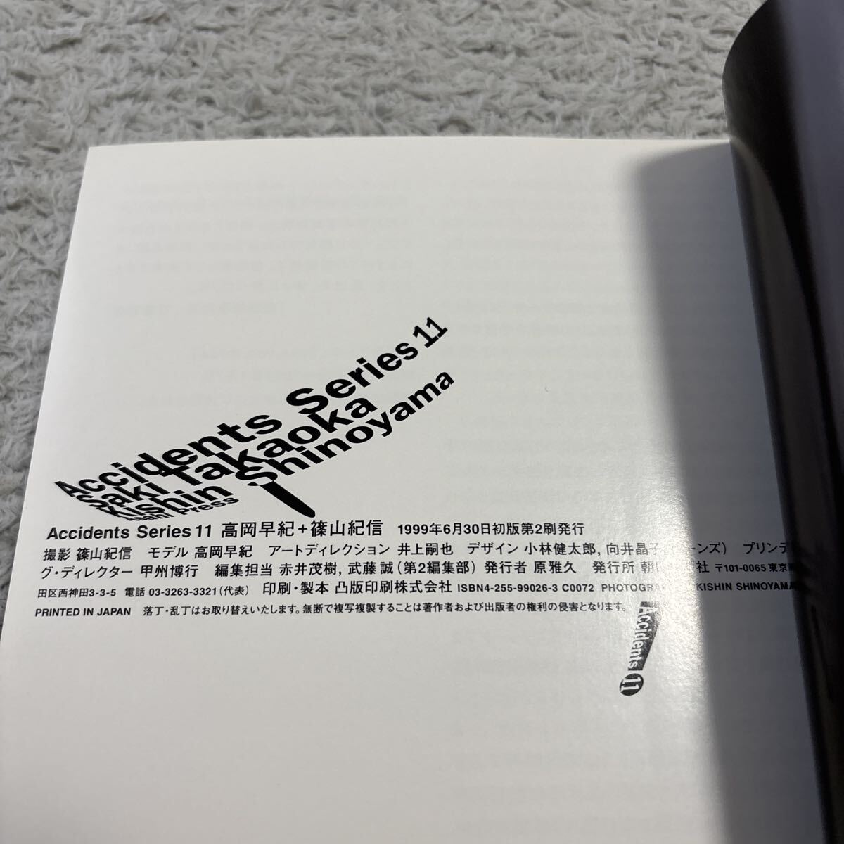 ★☆ 高岡早紀 写真集 Accidents Series11 篠山紀信_画像3