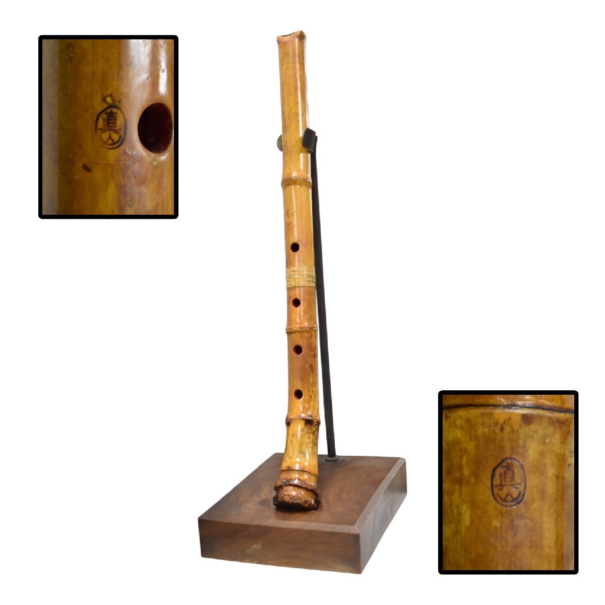 (4-33887) 真山 都山流 尺八 一尺 八寸 全長55cm 金歌口 金三線 伝統(tǒng) 和 楽器 印 二印 音未確認【緑和堂】