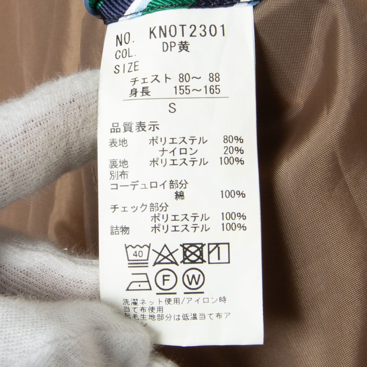 Kent IN TRADITION ケント 衿コーデュロイキルティングジャケット 取り外しフード アウター カジュアル トラッド 黄色 イエロー S メンズ_画像9