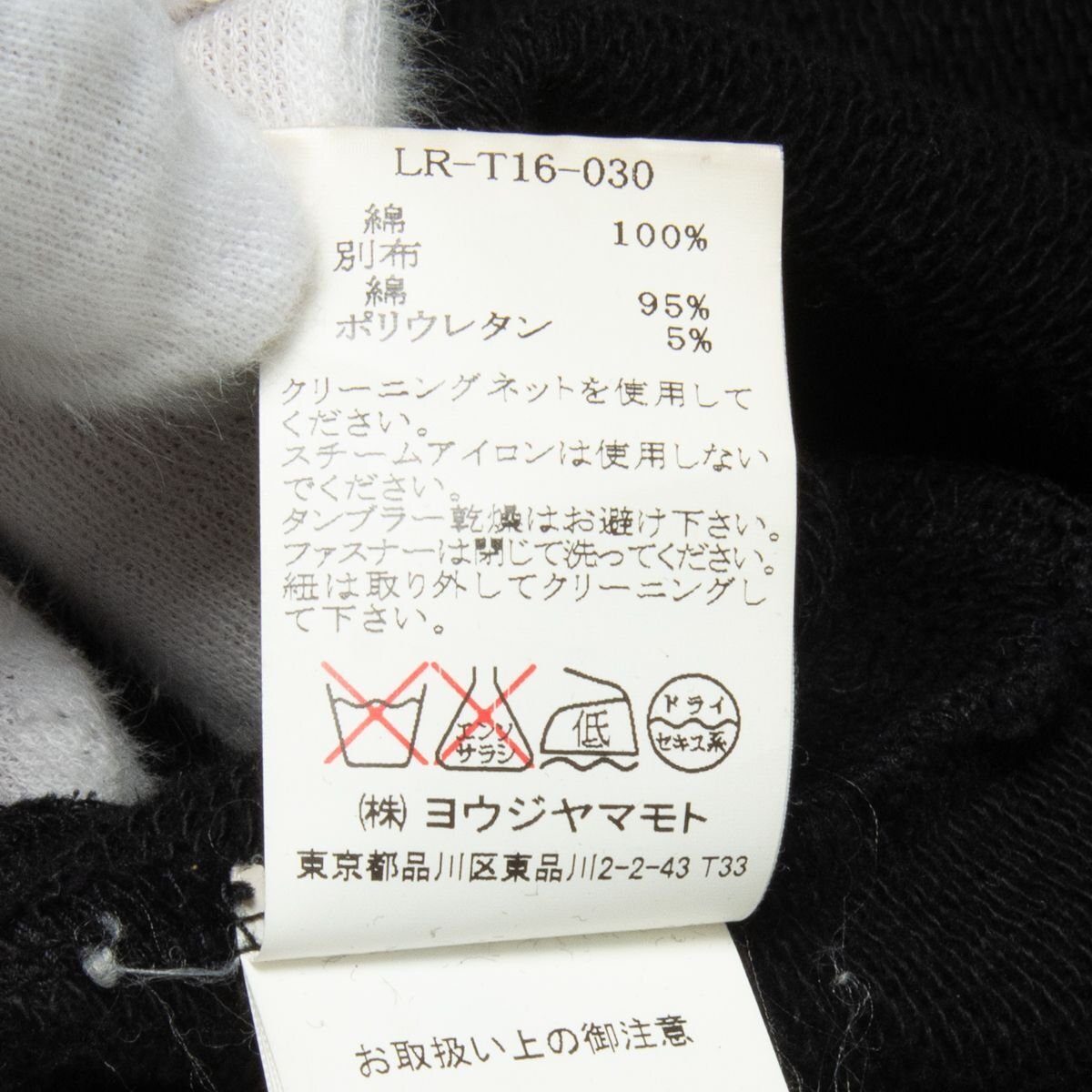 【1円スタート】LIMI feu リミフゥ スウェットパーカー ジップショートアウター 00' レディース Yohji Yamamoto ブラック黒 ヨウジヤマモト_画像9