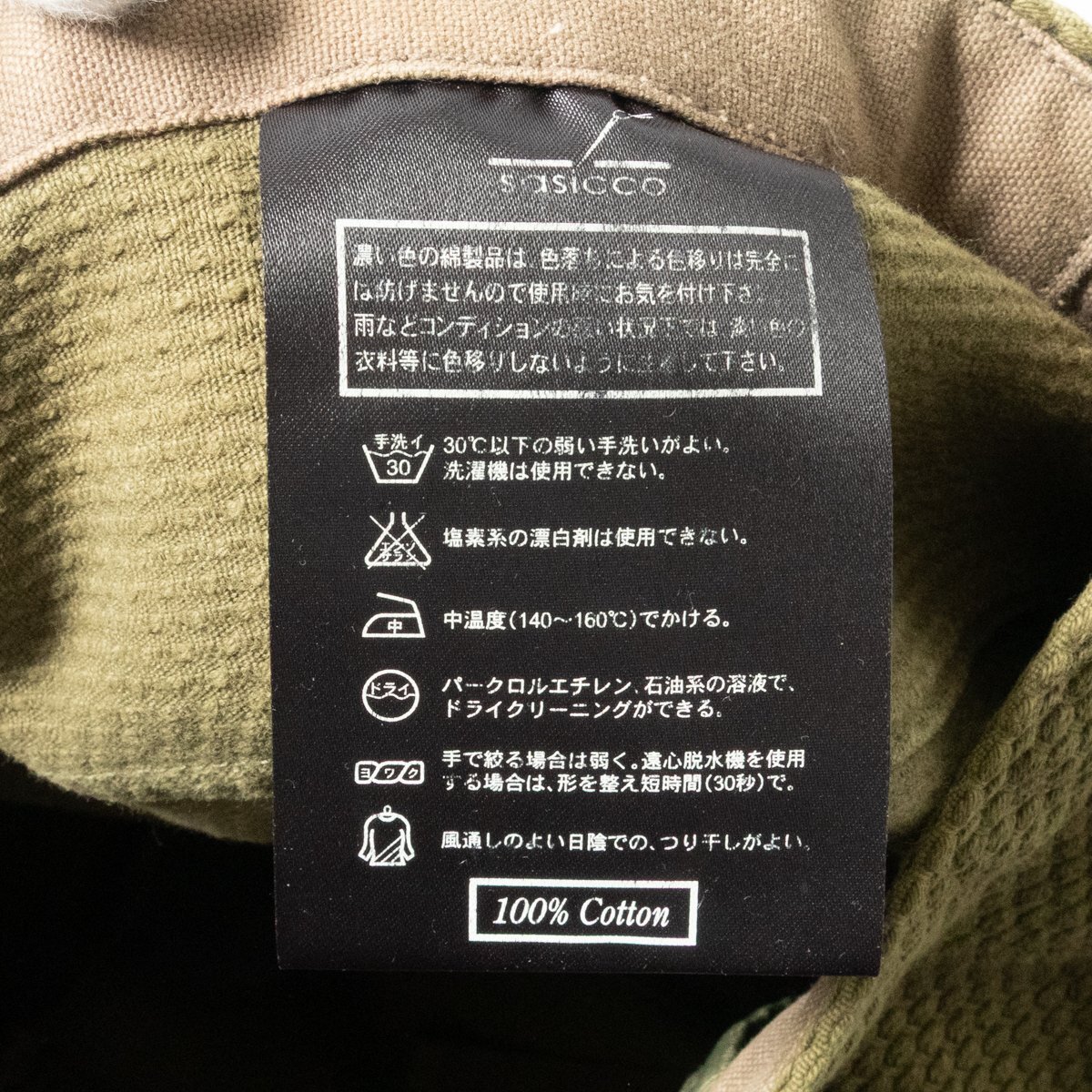 SASICCO トートバッグ グリーン系 三河木綿 コットン100% オープントップ 無地 シンプル カジュアル 肩がけ 大容量 男女兼用 かばん 鞄_画像7