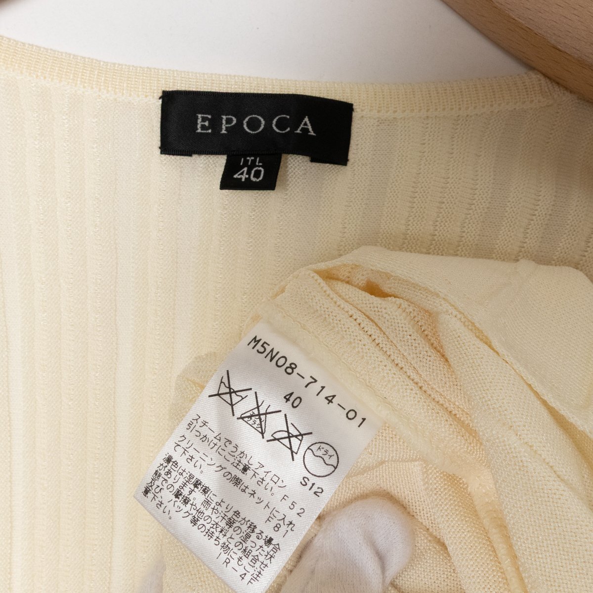 【1円スタート】EPOCA エポカ ニットセットアップ 40サイズ Vネックカーディガン 膝丈ワンピース キャミソール付き 化繊 オフ白 春秋_画像8