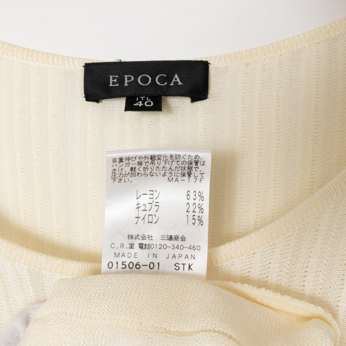 【1円スタート】EPOCA エポカ ニットセットアップ 40サイズ Vネックカーディガン 膝丈ワンピース キャミソール付き 化繊 オフ白 春秋_画像7