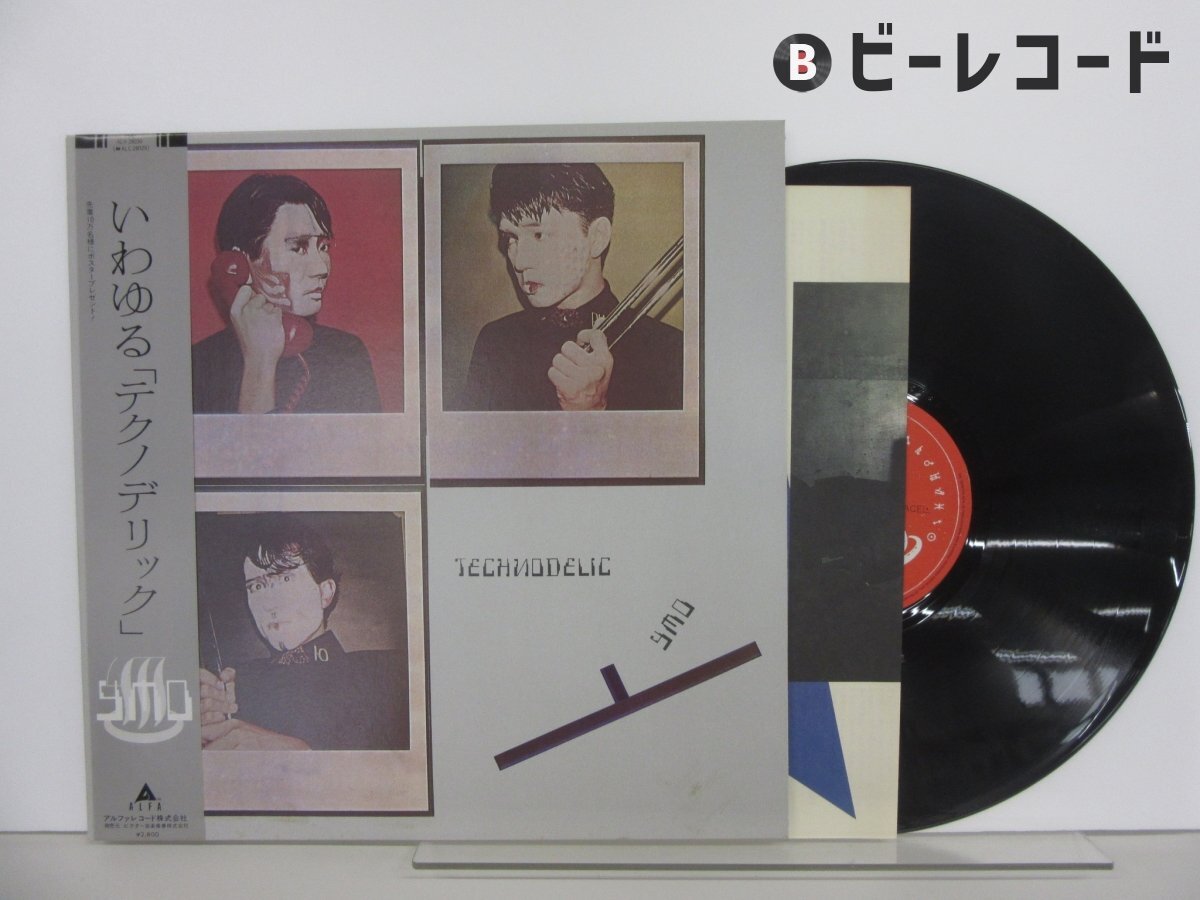 Yellow Magic Orchestra/いわゆる「テクノデリック」/ALR-28030