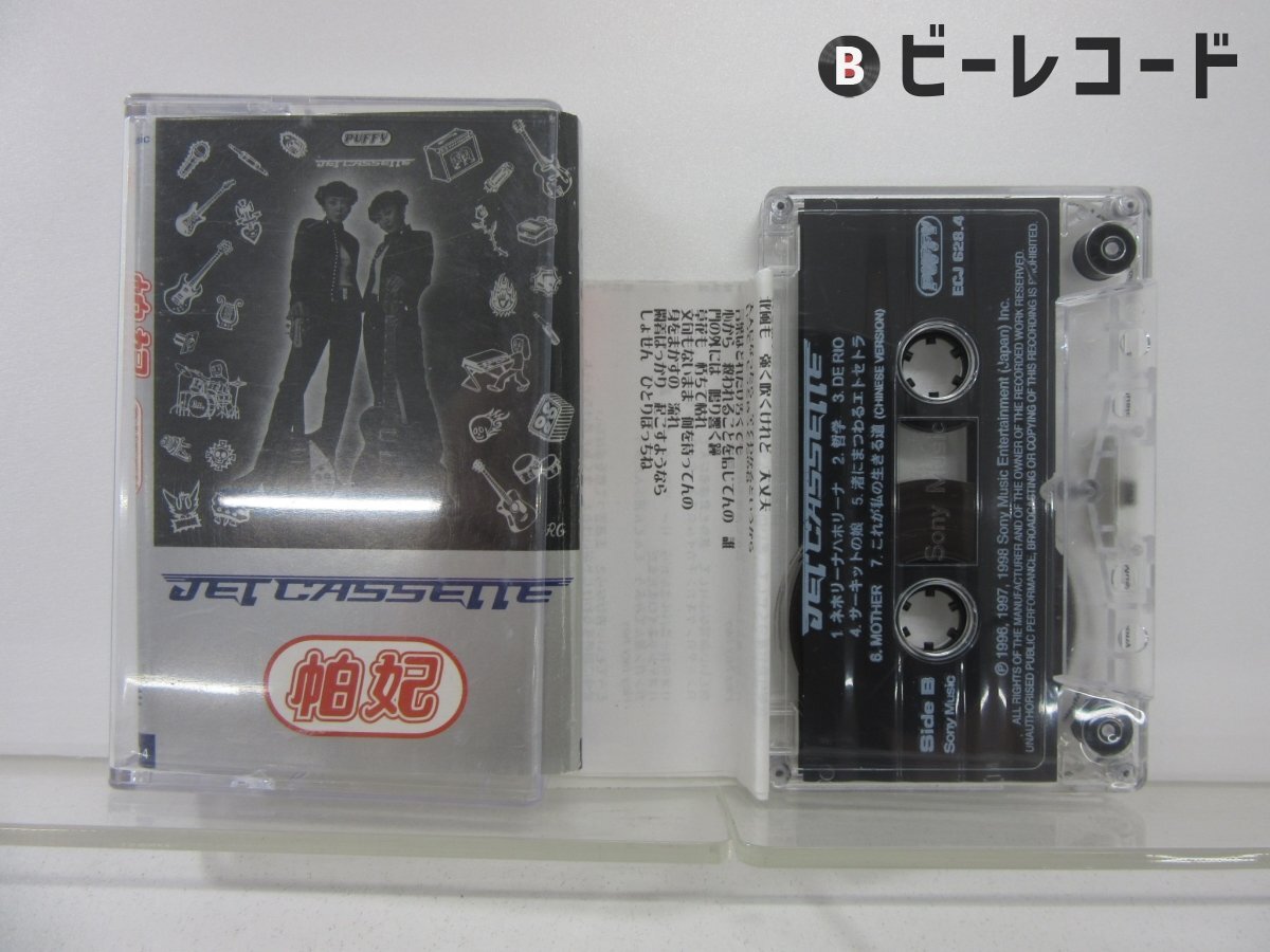PUFFY/JET CASSETTE/ECJ 628.4