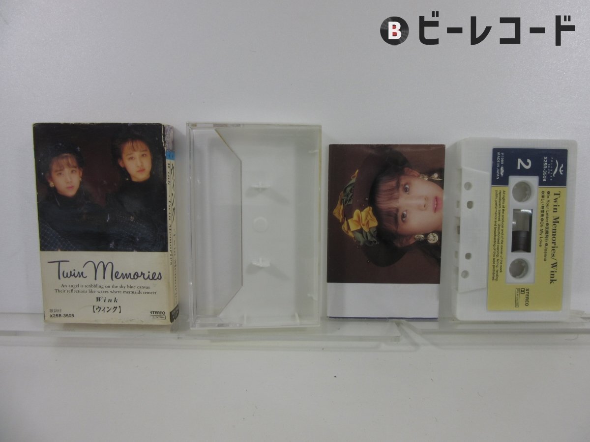 Wink「Twin Memories」(X25R-3508)/邦楽ポップス/カセット_画像1
