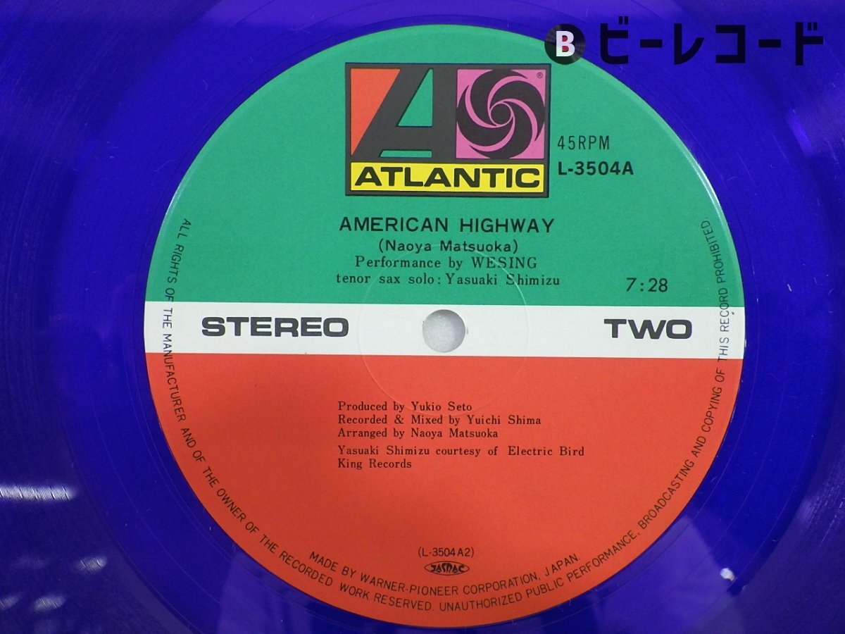 松岡直也 with 吉田美奈子/Lovin Mighty Fire/L-3504A_画像4