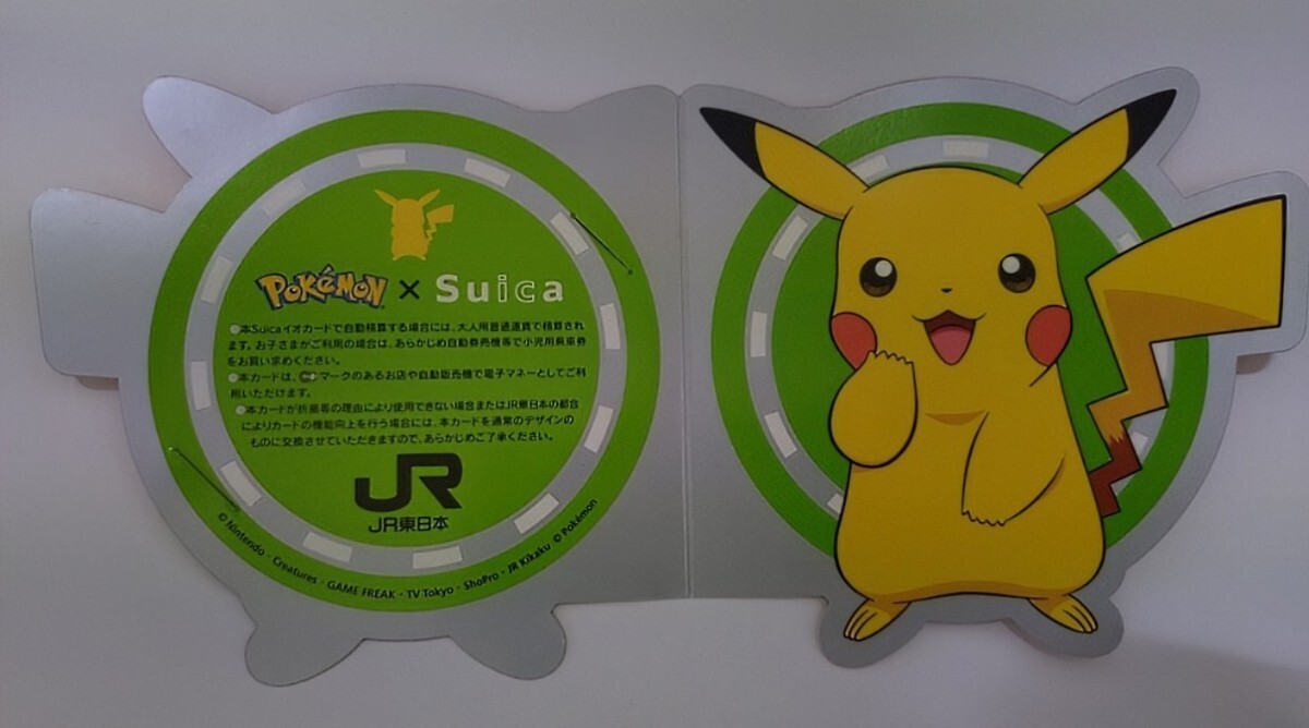 Suica Пикачу картон есть склад jito только использование возможность транспорт серия IC карта Pokemon 