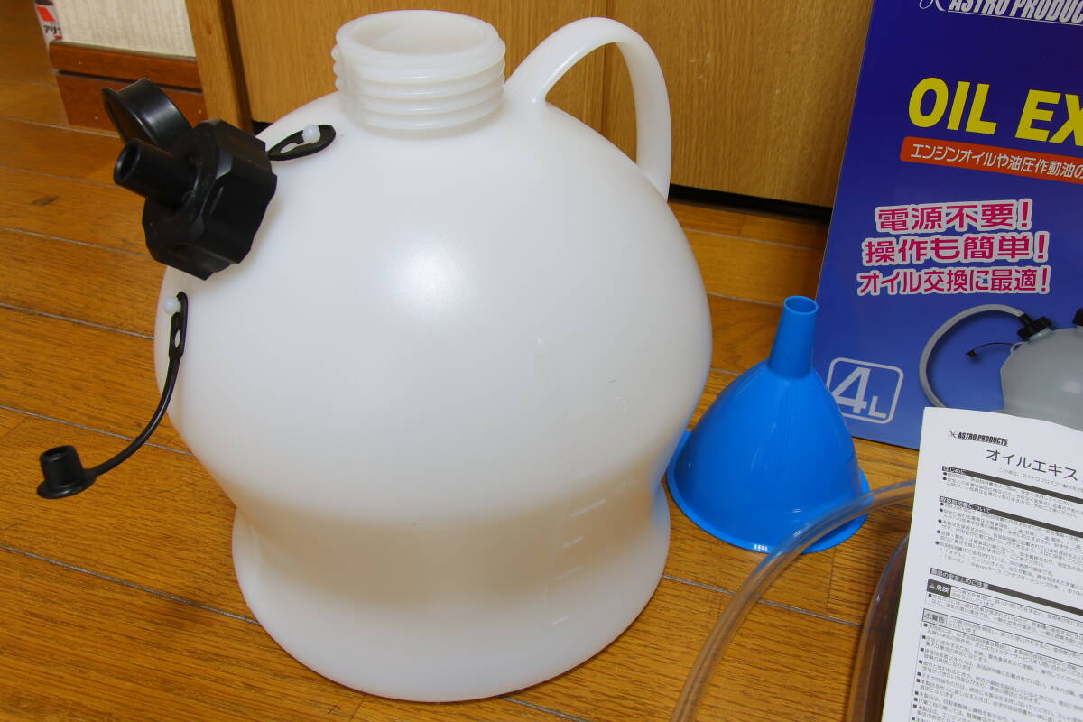 [ Astro Pro daktsu] масло экстракт трактор 4L не использовался товар сверху вытащенный oil changer 