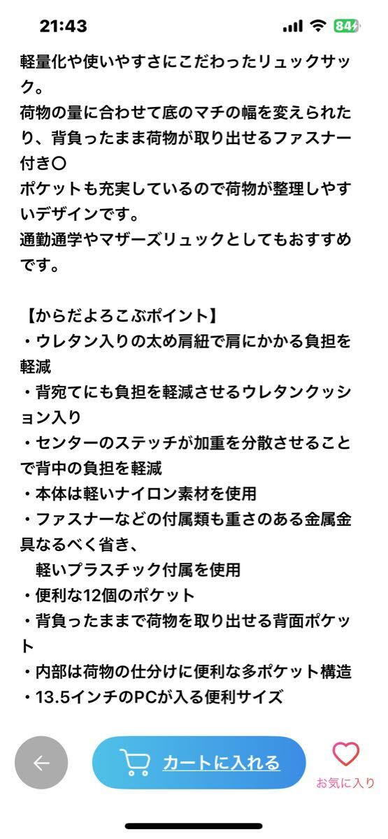 人間工学に基づいて考えた！からだよろこぶ12ポケットリュックサック studio clip 肩の負担を軽くする 軽量 黒_画像7