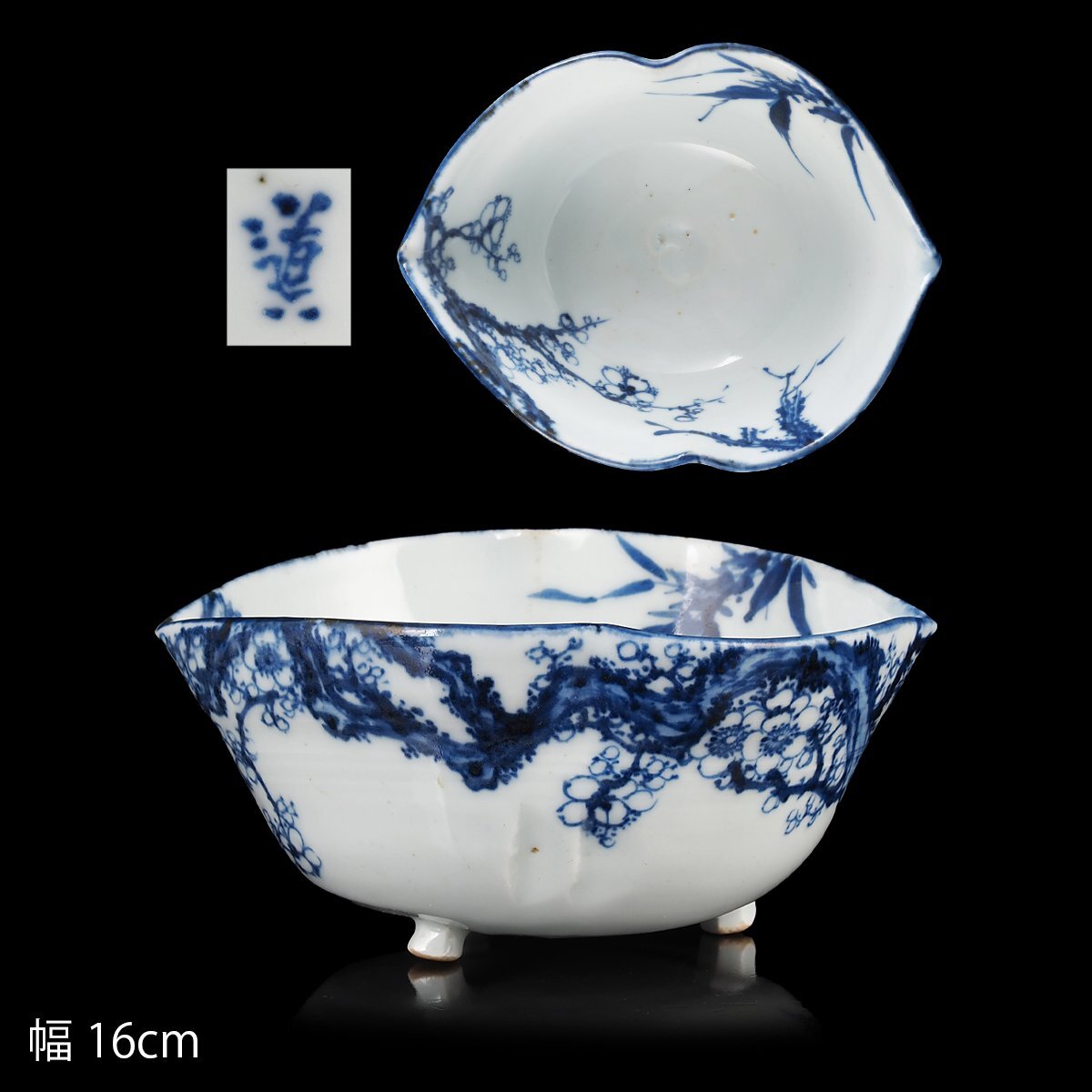 【夢工房】道八 銘 青華 染付 鉢 （ 筆洗 建水 ）幅16㎝　PE-191