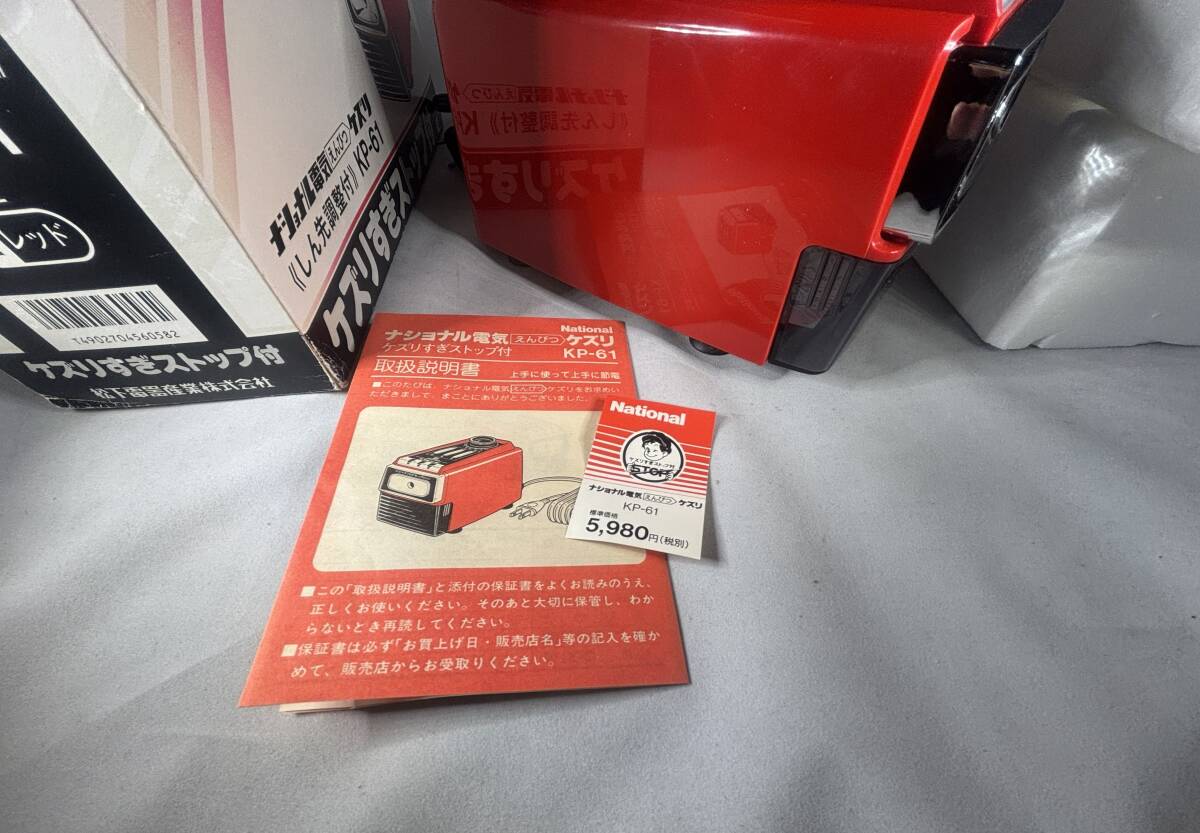 昭和レトロ　ナショナル 鉛筆削り KP-61_画像5