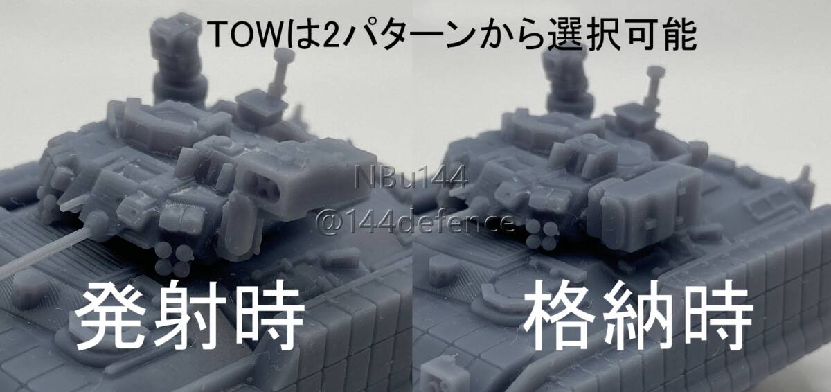 【1/144 アメリカ陸軍】M2A4ブラッドレー_画像4