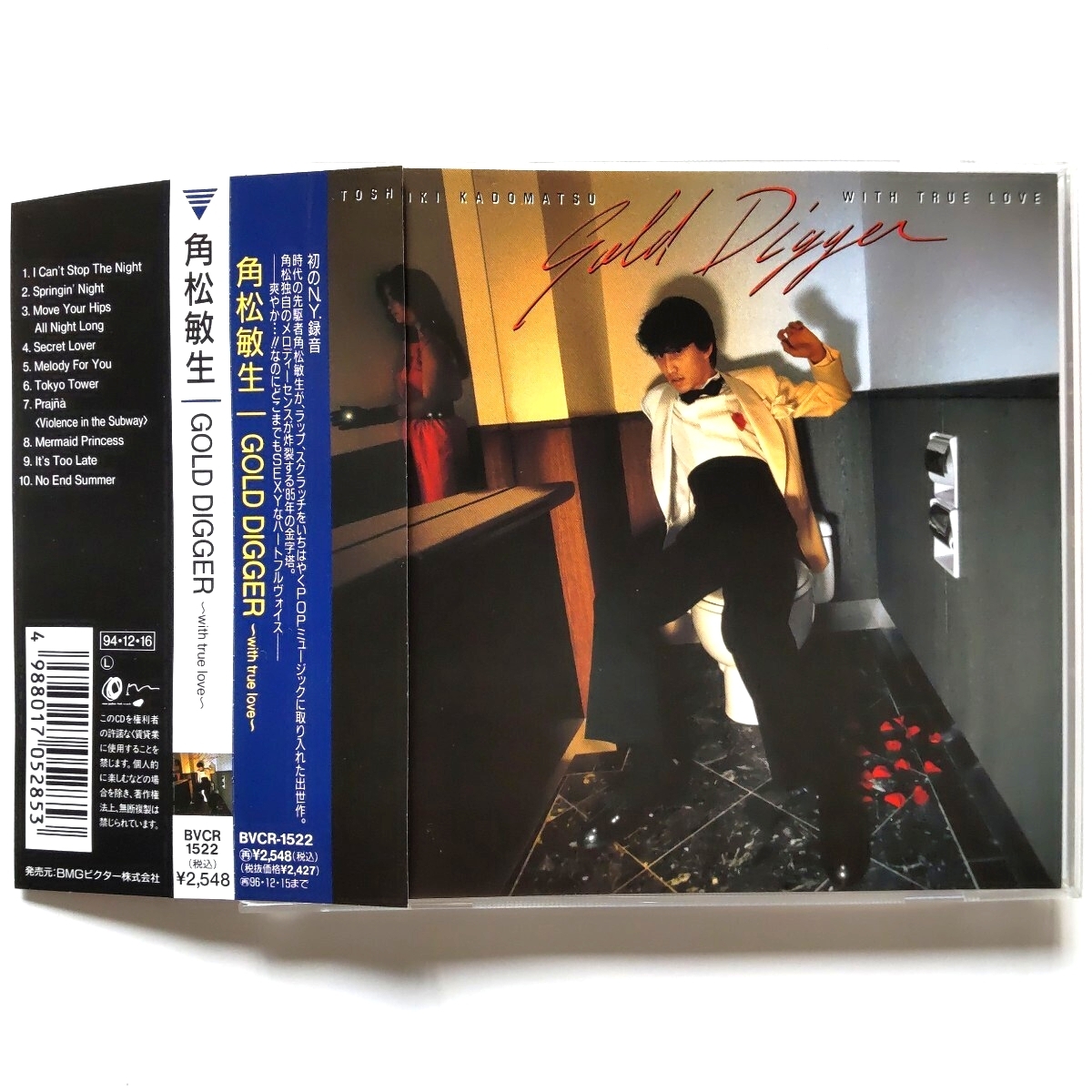 角松敏生『 GOLD DIGGER~with true love~ 』(1985) リニューアルの再発盤 美品 ＜送料込み＞_画像1