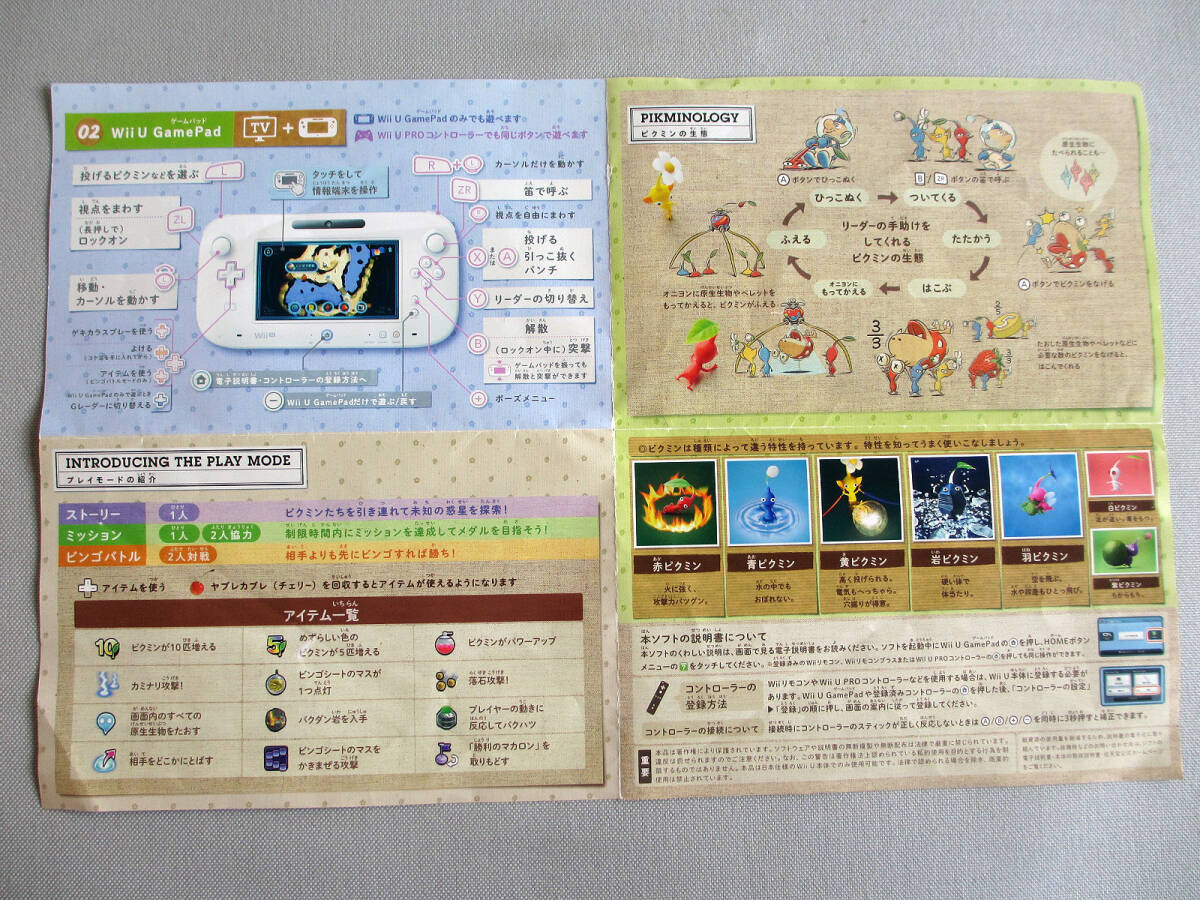 ★★s 任天堂 Nintendo WiiU ピクミン3 PIKMIN3 ふしぎな生きもの 赤/青/黄/羽/岩/紫/白 ピクミン4の前に ソフト 良品 Wii U 動作確認 ☆★_画像7
