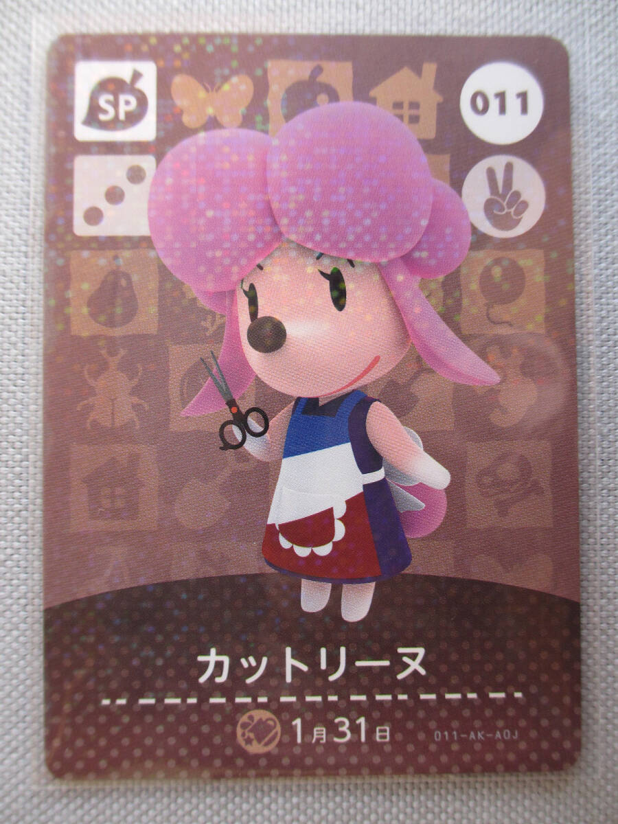 ★☆k 任天堂 Nintendo amiiboカード No.011 カットリーヌ 新品スリーブ WiiU どうぶつの森 amiibo フェスティバル アミーボ Switch 3DS ★_画像1