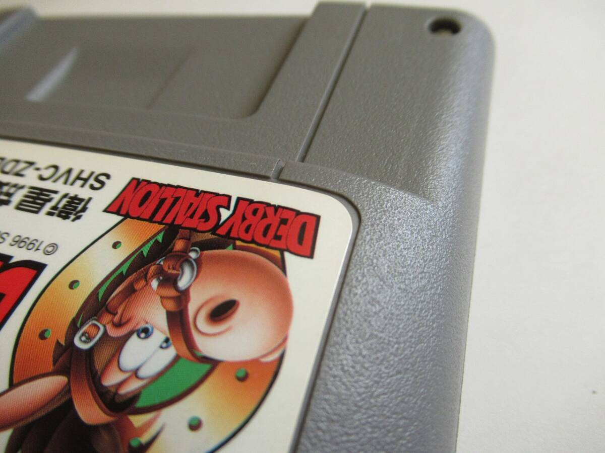 MKS662★SFCソフトのみ ダービースタリオン96 Derby stallion セーブデータ有 起動確認済み クリーニング済み スーパーファミコン_画像8