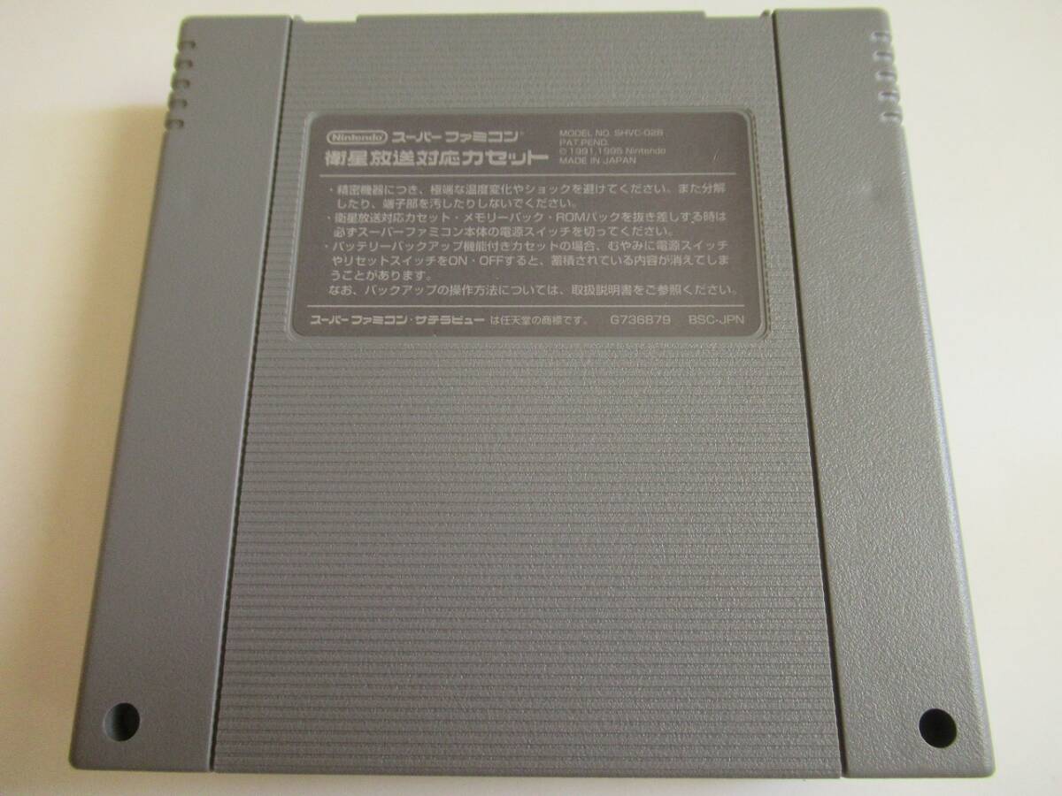 MKS662★SFCソフトのみ ダービースタリオン96 Derby stallion セーブデータ有 起動確認済み クリーニング済み スーパーファミコン_画像2