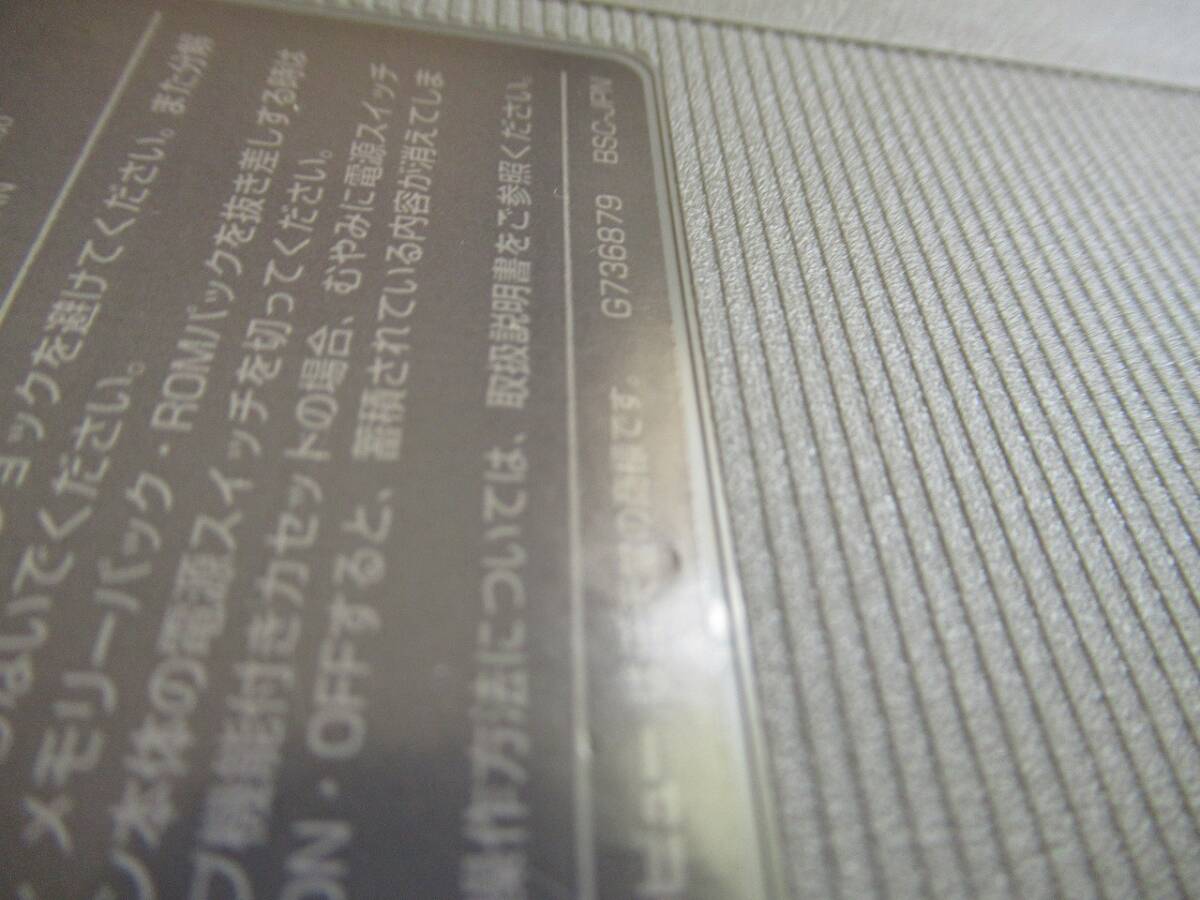 MKS662★SFCソフトのみ ダービースタリオン96 Derby stallion セーブデータ有 起動確認済み クリーニング済み スーパーファミコン_画像9