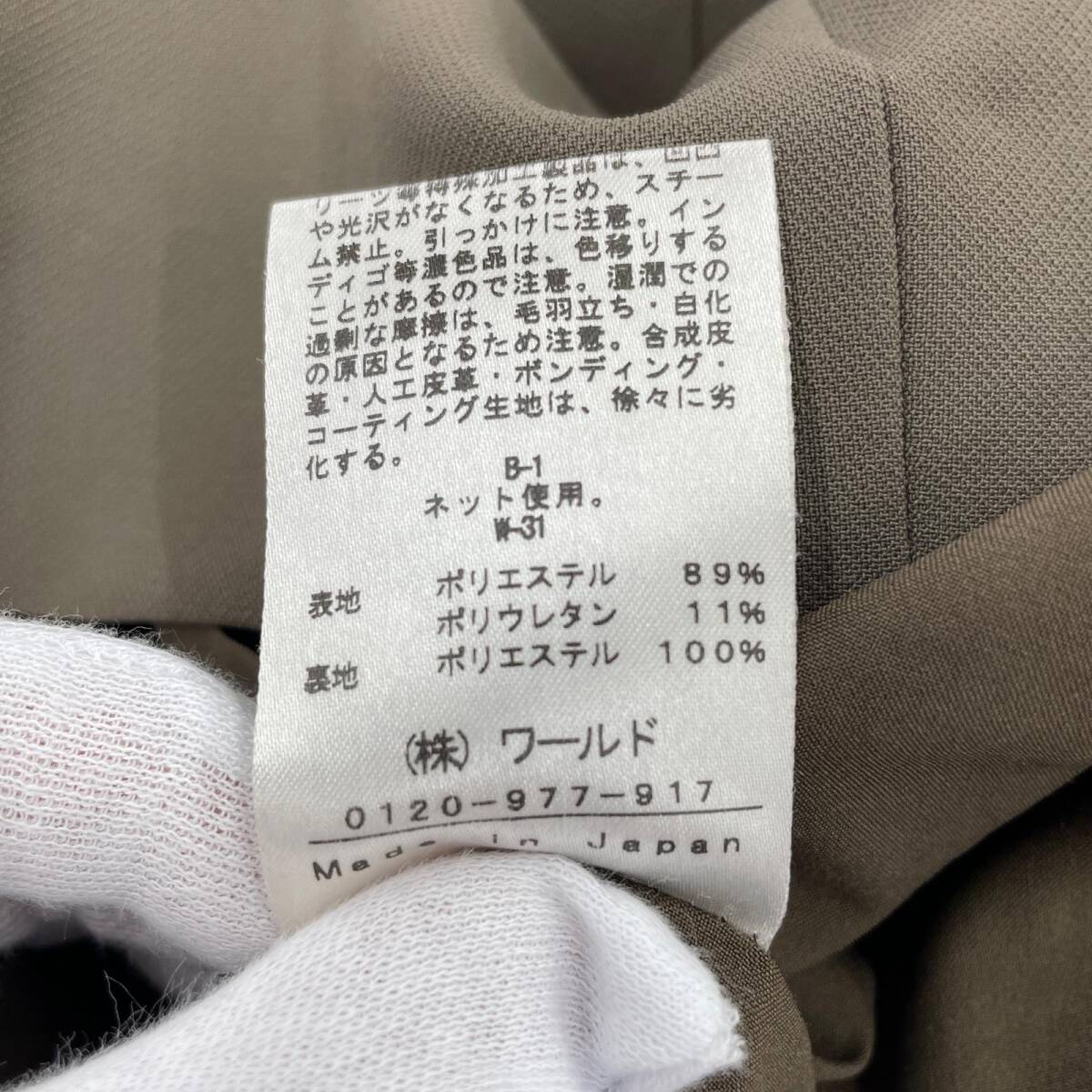 INDIVI インディヴィ タイト スカート size36/ベージュ ゆうパケットOK_画像5