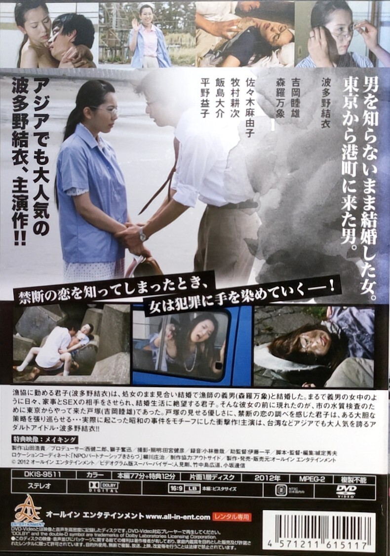 T26H 女の犯罪史 レンタル落ち_画像2