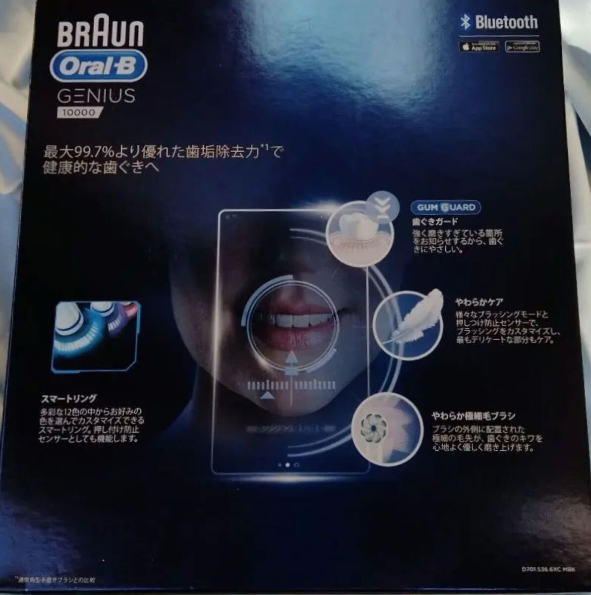 BRAUN ブラウン オーラルB ジーニアス10000 D7015366XCMBK ブラック 電動歯ブラシ 充電機能付きトラベルケース 未使用品_画像4