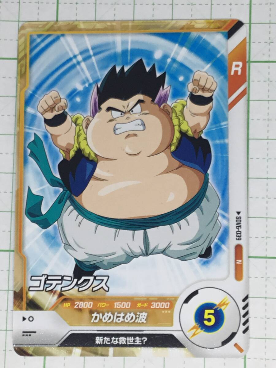 即決★ドラゴンボールスーパーダイバーズ 第6弾★SDV6-039 N ゴテンクス 1枚 【同梱可 5枚まで送料85円】_画像1