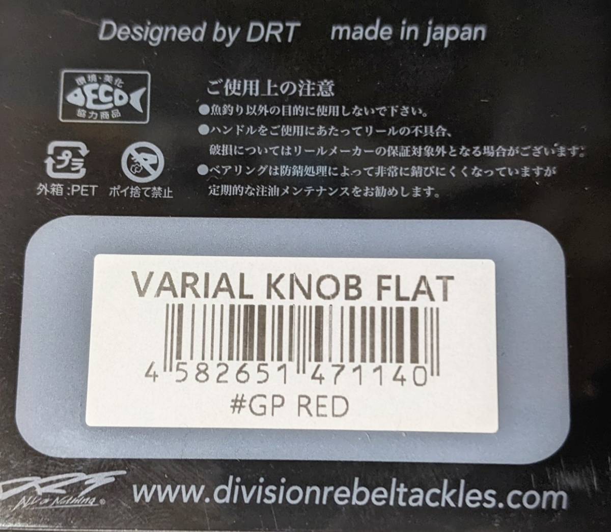 DRT WCZ バリアル【ヴァリアル フラットノブ レッド】 VARIAL KNOB FLAT KNOB GP REDの画像2