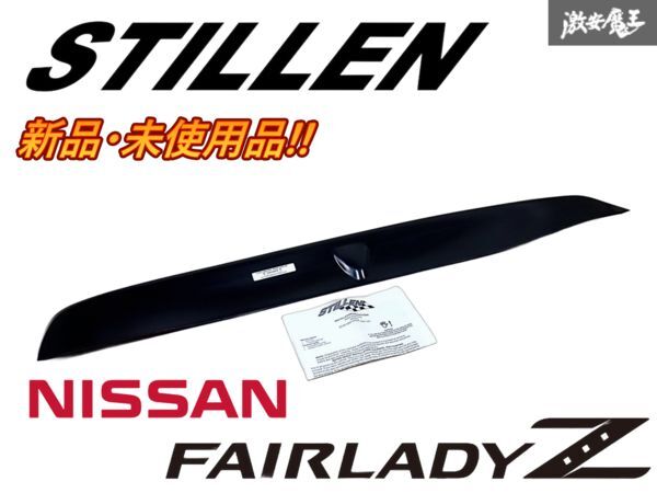 ★新品・未使用品★ STILLEN スティレン Z33 フェアレディZ リア ルーフスポイラー 外装 1035050 即納 棚B-8_画像1