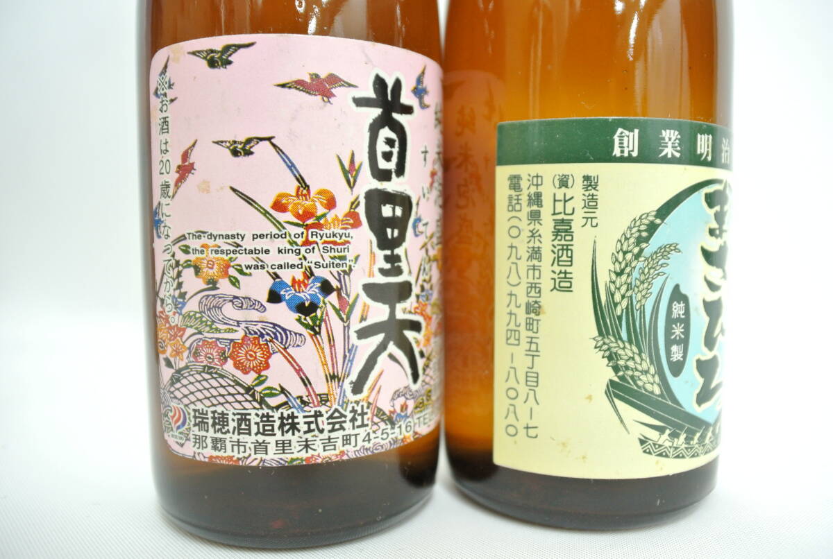16951 酒祭 泡盛祭 泡盛 ミニボトル 3本おまとめ 未開栓 美ら海 360ml 25% 首里天 100ml 25% まさひろ 100ml 30% 沖縄限定 琉球 本場_画像10