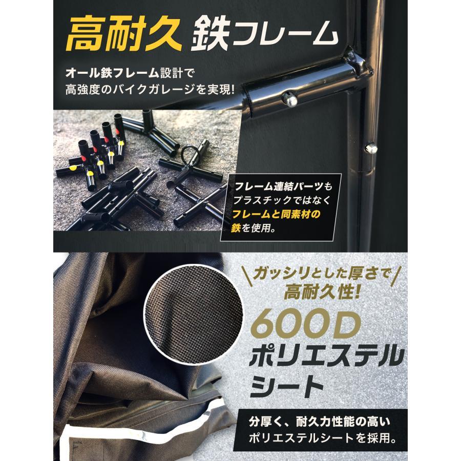 awnec バイクガレージ Lサイズ オールスチール 極厚カバー バイク ガレージ サイクルハウス (横)210×(奥)255×(高)190cm サイクルポート_画像3