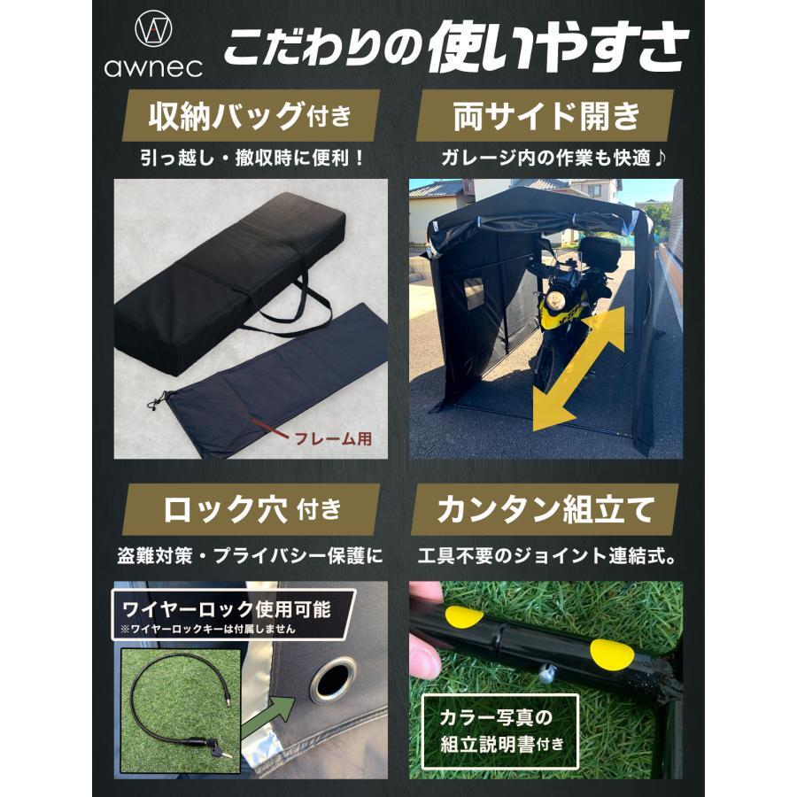 awnec バイクガレージ Lサイズ オールスチール 極厚カバー バイク ガレージ サイクルハウス (横)210×(奥)255×(高)190cm サイクルポート_画像6