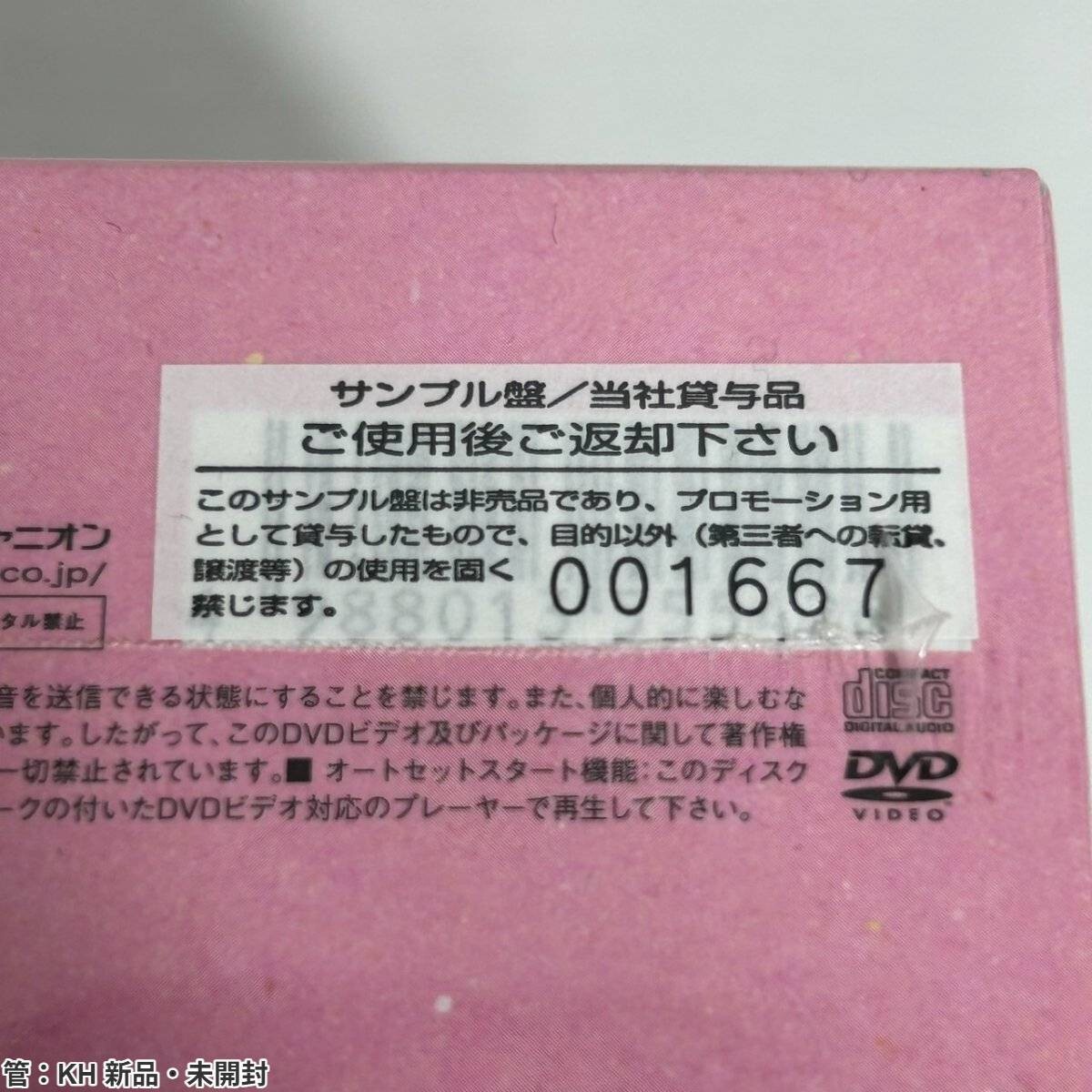 新品・未開封 CD / SS501 / SINGLE BOX 2 / Distance～君とのキョリ / LUCKY DAYS 管：KHの画像5