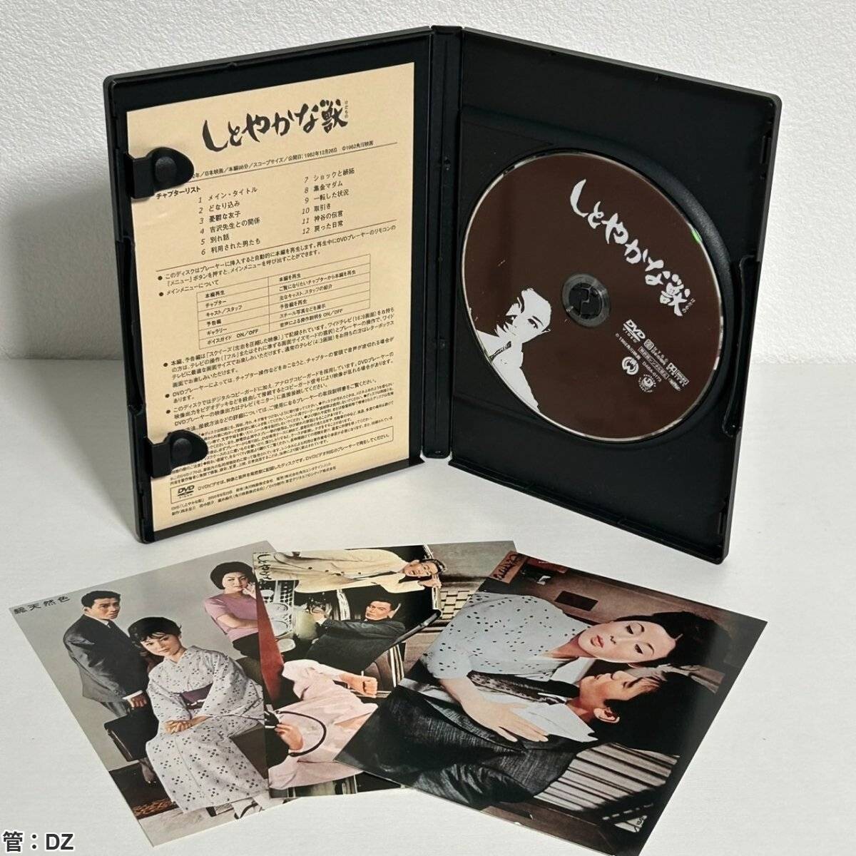 DVD / しとやかな獣 / 川島雄三監督作品 / 若尾文子主演 管：DZ_画像4