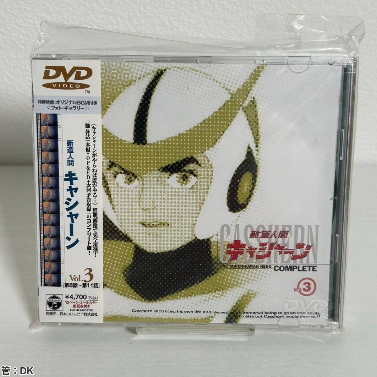 DVD / 新造人間キャシャーン Vol.3 / COLUMBIA / Casshern 管：DK_画像1