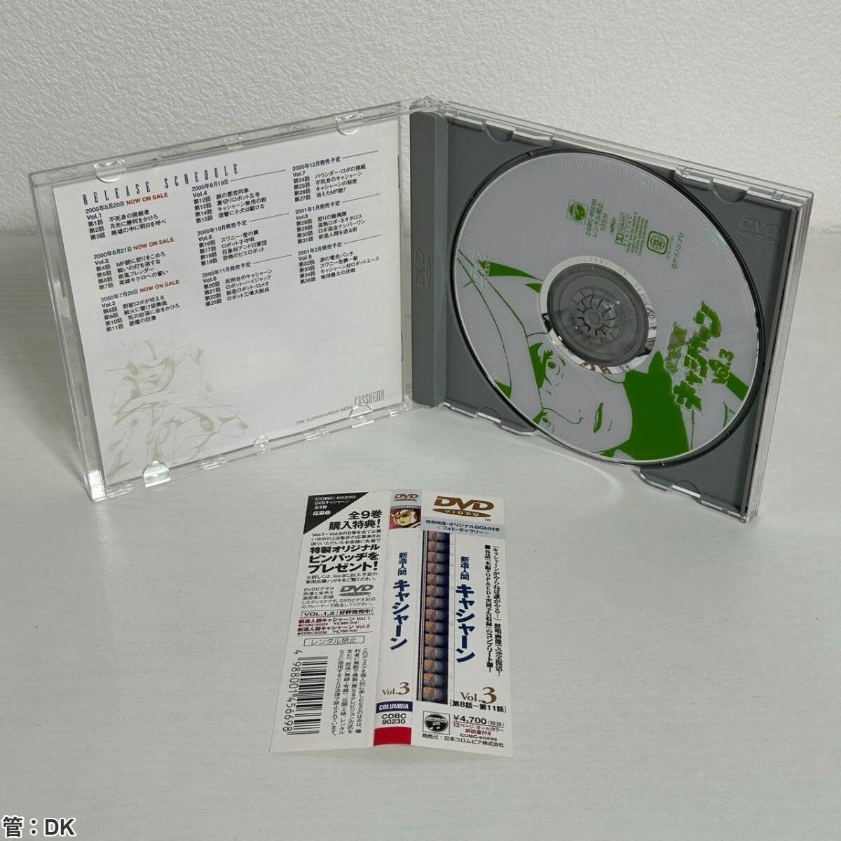 DVD / 新造人間キャシャーン Vol.3 / COLUMBIA / Casshern 管：DK_画像4