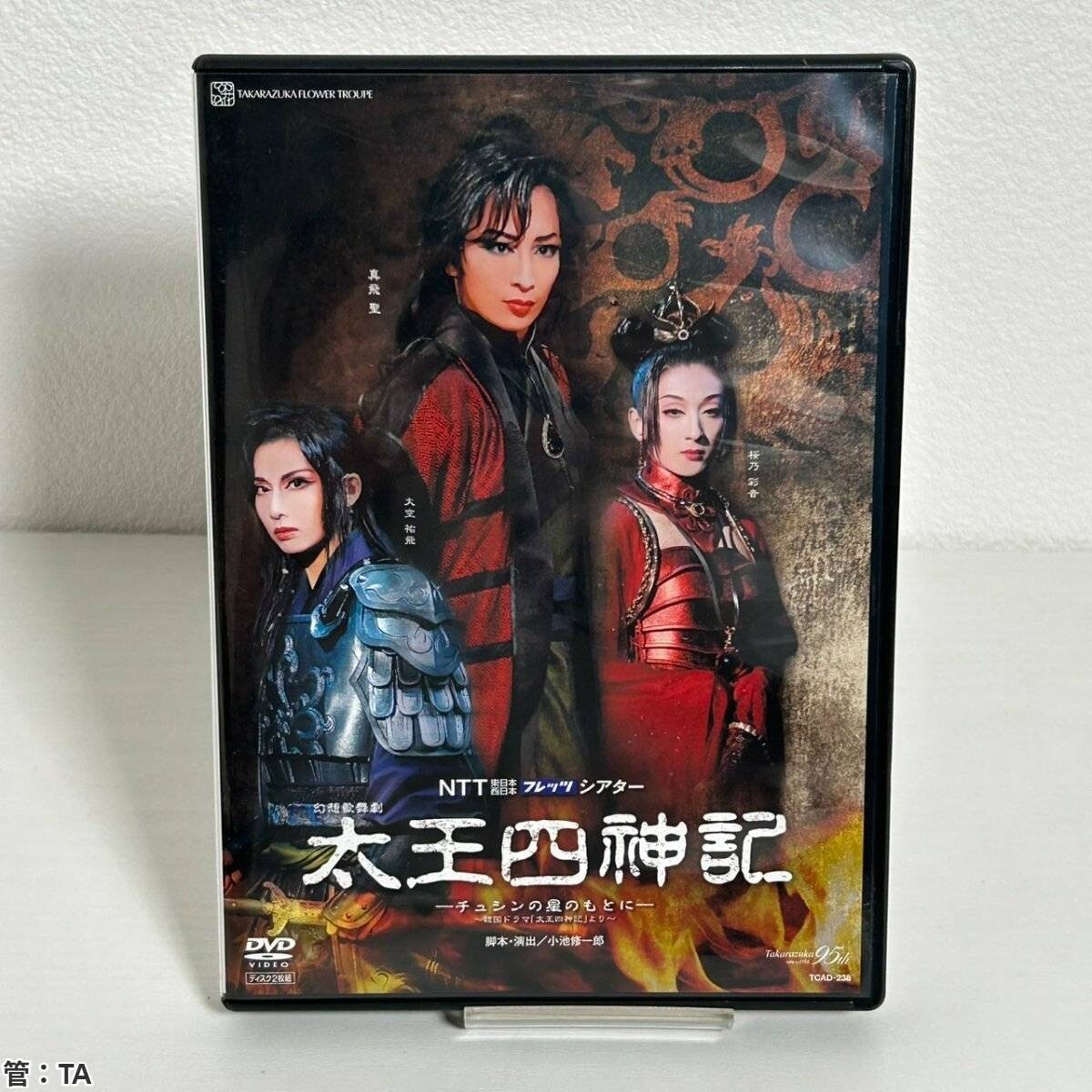 演劇 / 宝塚歌劇団 / 太王四神記 / チュシンの星のもとに / DVD 管：TA_画像1
