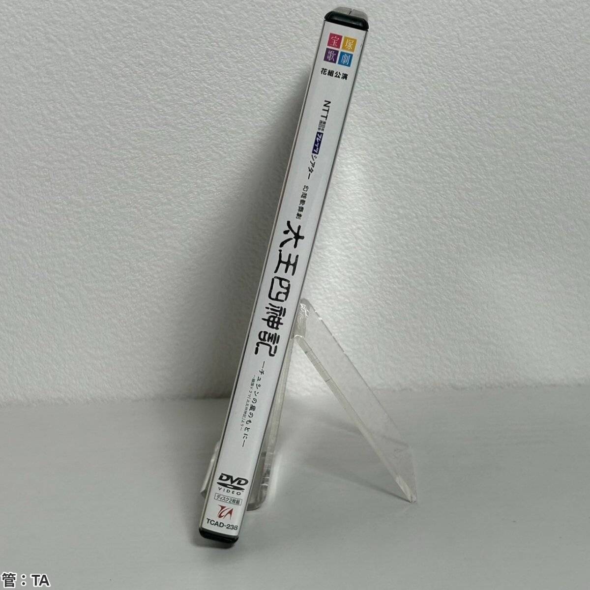 演劇 / 宝塚歌劇団 / 太王四神記 / チュシンの星のもとに / DVD 管：TA_画像3