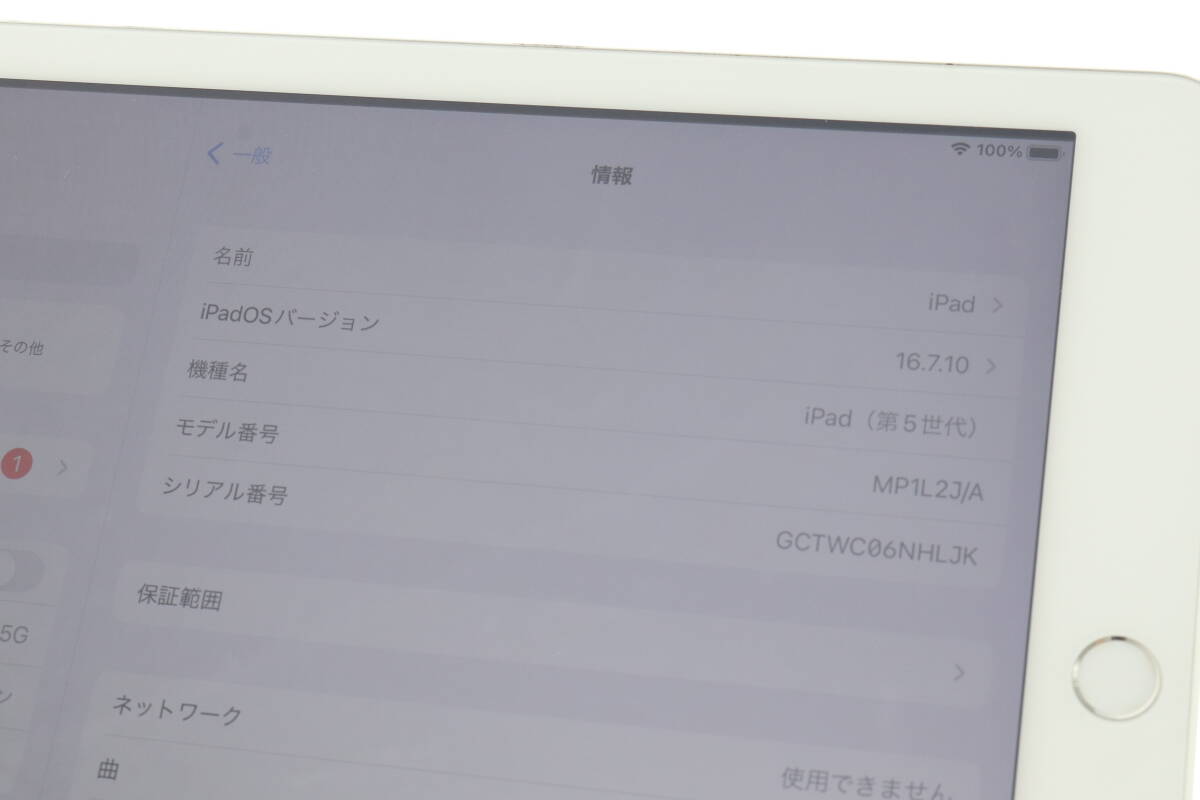 VMPD7-916-124 docomo ドコモ Apple アップル ipad MP1L2J/A A1823 第5世代 第4世代 アイパッド シルバー 利用制限○ 初期化済 中古_画像8