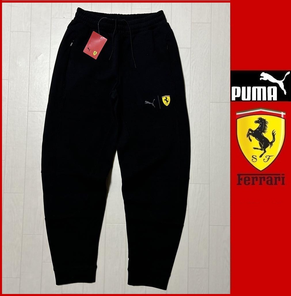 2XLサイズ相当 ★新品 プーマ × フェラーリ スウェットパンツ 黒 PUMA ｘ Ferrari 531639-01 US XL_画像1