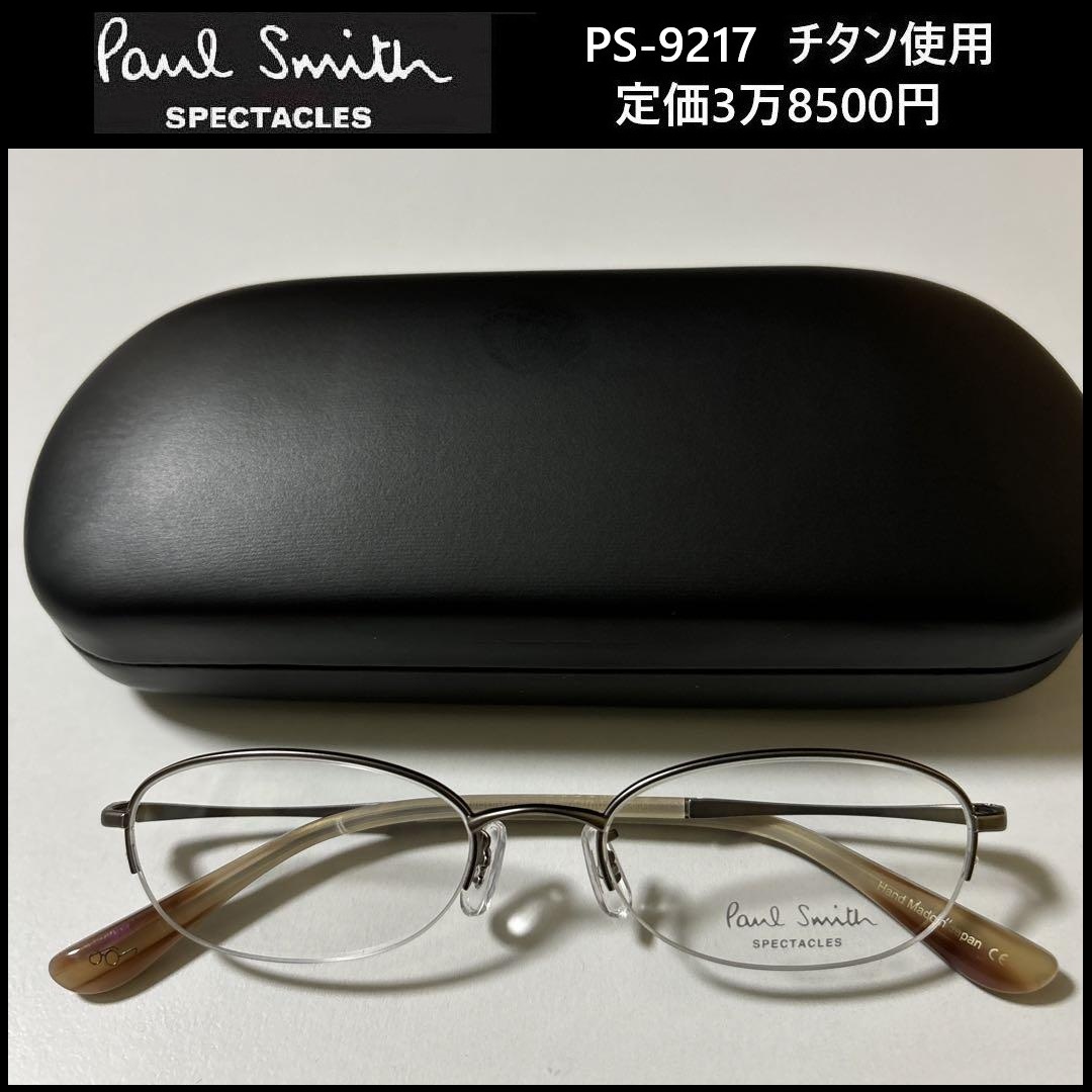 ★定価3万8500円★ 新品 Paul Smith SPECTACLES チタン ★ PS-9217 ポールスミス めがね 眼鏡 49□18-140 日本製 TITAN 191_画像1