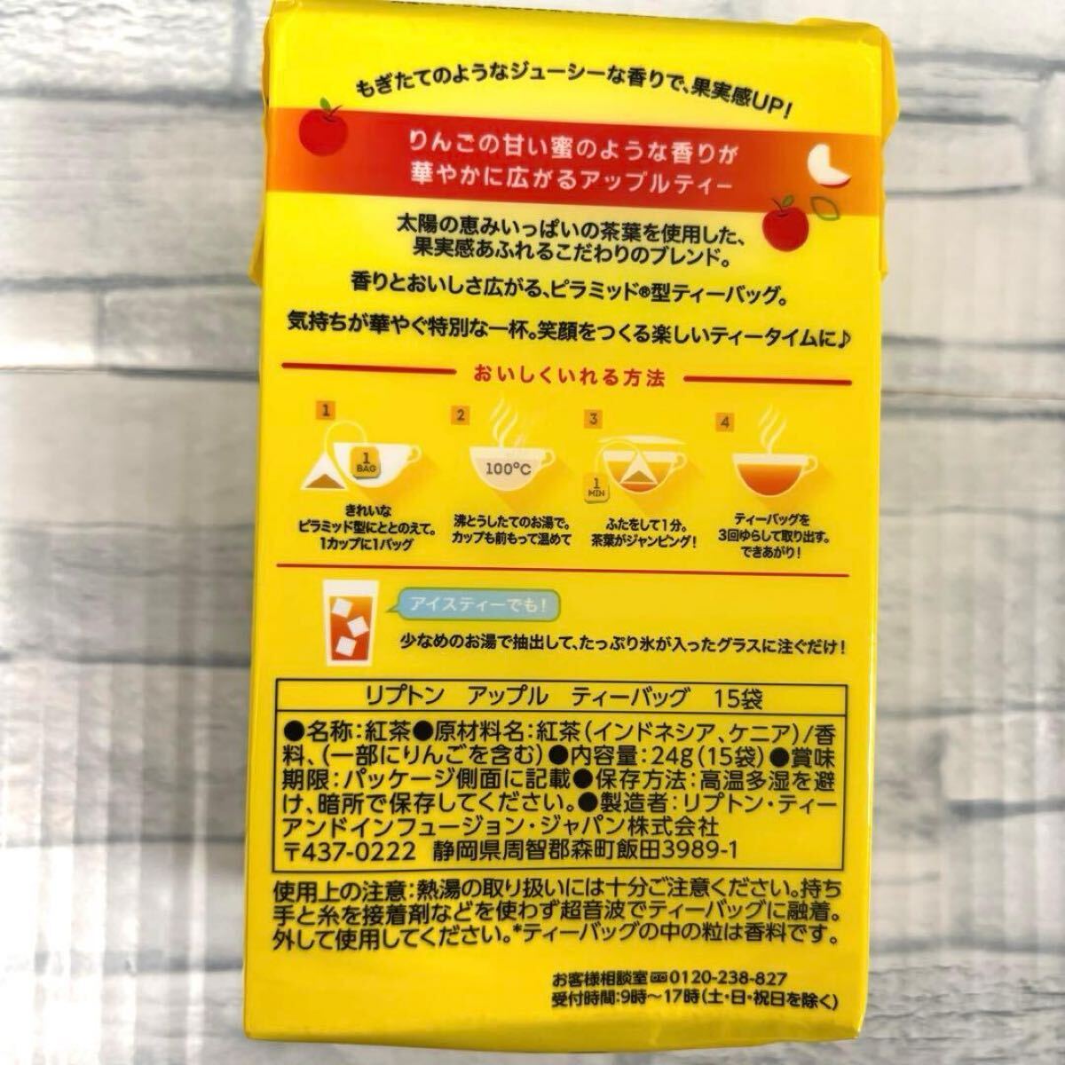 Lipton リプトン フルーツ ティーバッグ 3箱（ピーチ、ベリー、アップル）　フレーバーティー 紅茶 りんご アソート お試し_画像6