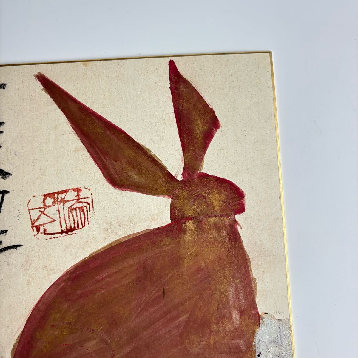 須田剋太「十二支卯年」彩色色紙紙本真作1987年BE-12－Funbid香港本地