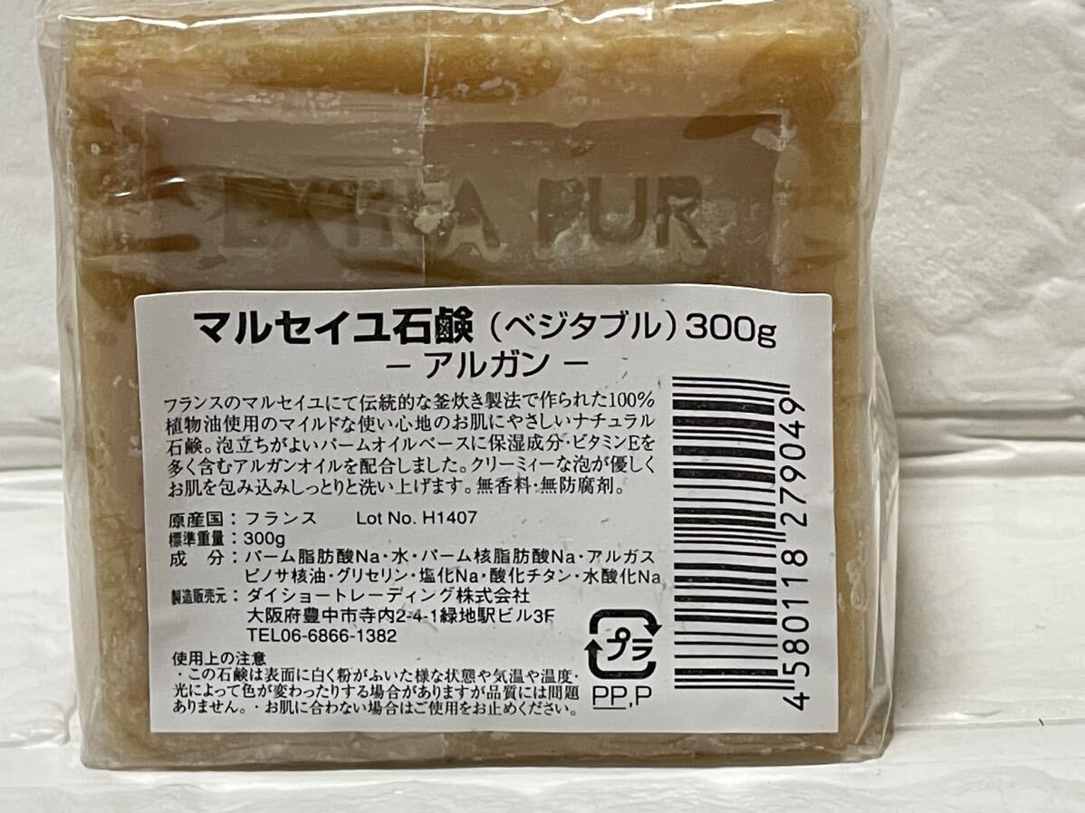 ☆マルセイユ石鹸　ベジタブル アルガンソープ　アルガン石鹸　石けん　身体　ボディソープ　固形石鹸_画像2